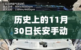 历史上的长安手动变速箱演变之旅与现今驾驶体验分享，手动变速箱是否依旧好开？