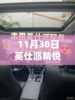鸢飞鱼跃 第4页
