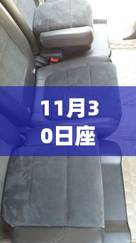 富贵有余 第4页