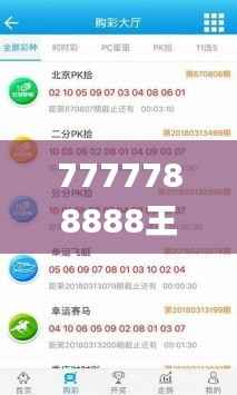 7777788888王中王开奖十记录网一,数据分析说明_1440p123.886-3