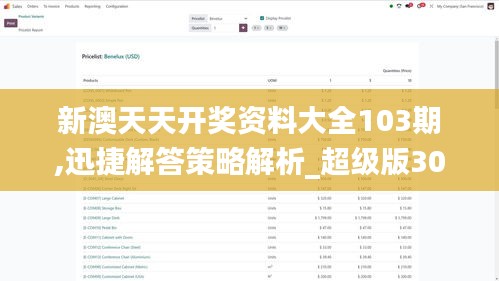 南辕北辙 第5页