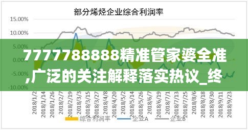 不畏权贵 第3页