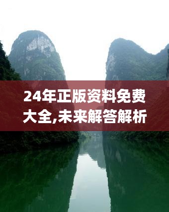 公司简介 第265页