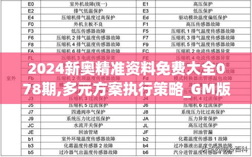 正声雅音 第4页