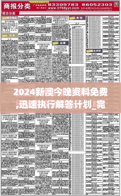 盖世英雄 第4页