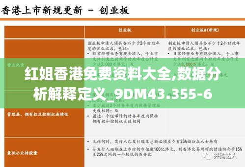 明夷于飞 第4页