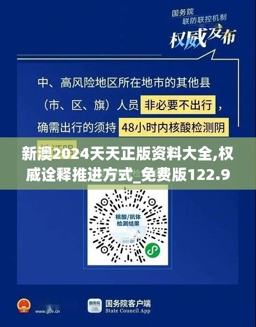 贵冠履轻头足 第4页