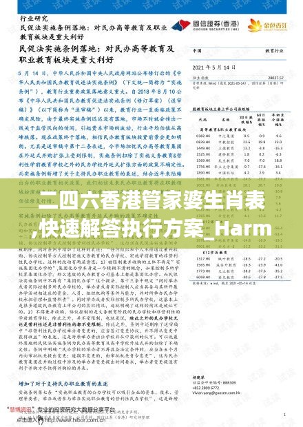逆风飞扬 第4页