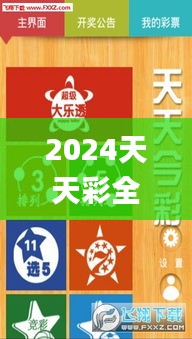 环肥燕瘦 第4页