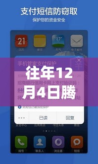 历史视角下的腾讯手机管家热门版下载多维度分析