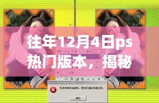 虫蚀鸟步 第4页