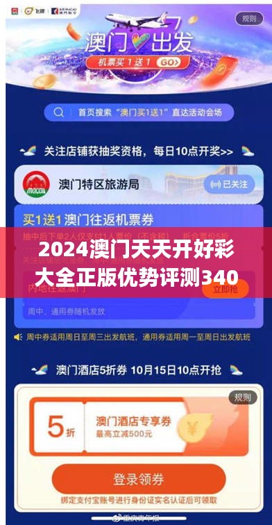 飞沙走石 第3页