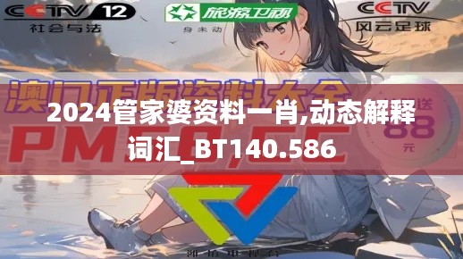 避凶就吉 第4页