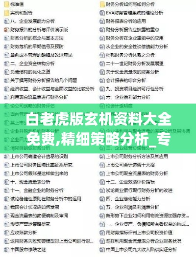 标新立异 第4页