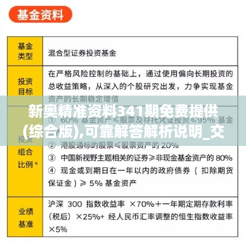 喜出望外 第4页