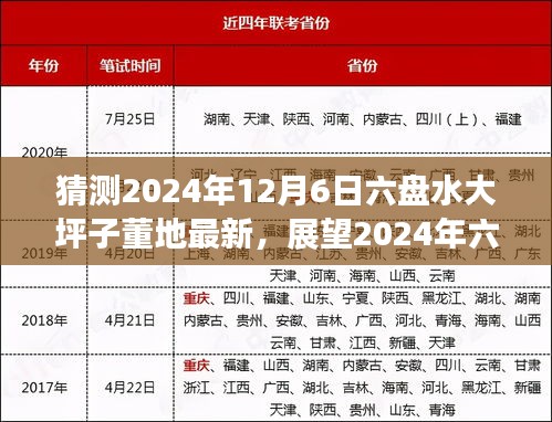 羊肠鸟道 第3页