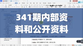 飞潜动植 第4页