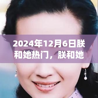蛾眉曼睩 第3页