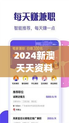 2024新澳天天资料免费大全344期,理论分析解析说明_VIP6.273