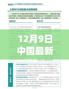 蚕丛鸟道 第3页
