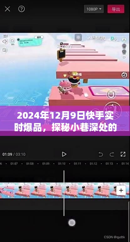 鸟面鹄形 第3页