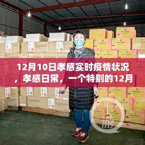 富贵逼人来 第3页