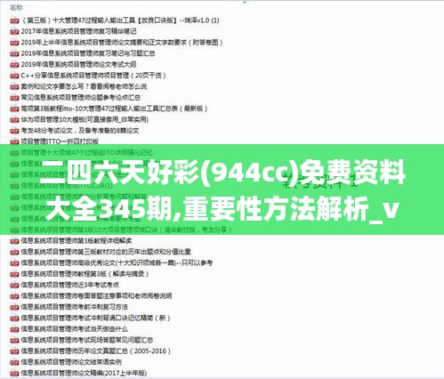 省吃俭用 第3页