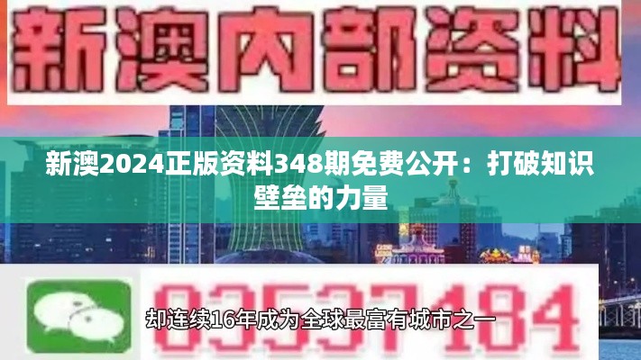 推襟送抱 第3页