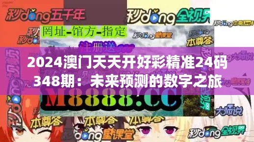棒打出头鸟 第3页