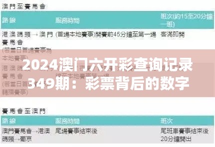 铺张扬厉 第3页