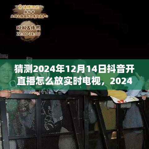 张灯结彩 第3页