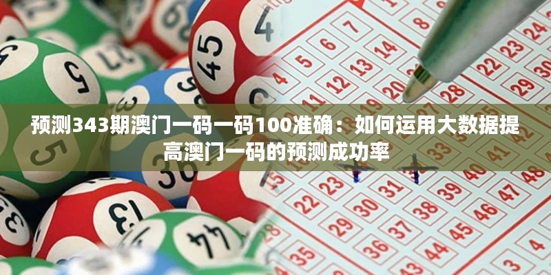 明夷于飞 第3页