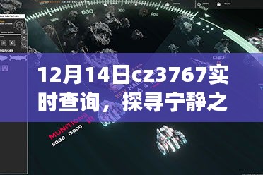 矢志不渝 第3页