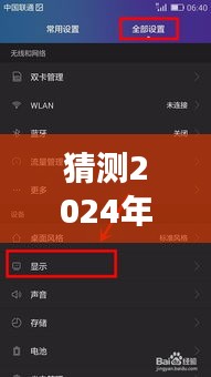 飞燕化龙 第3页