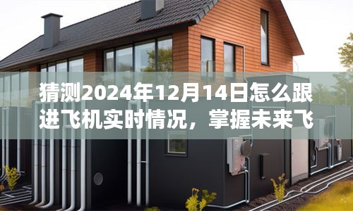 豪门贵胄 第3页