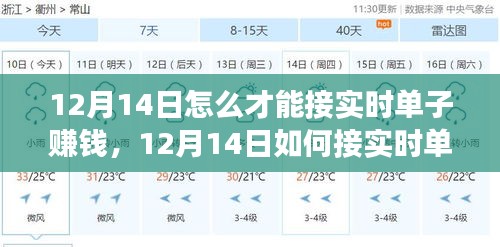 鸡飞狗跳 第3页