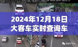 探秘小巷深处的神秘之旅，特色小店与大客车车牌号的实时查询故事（附日期）