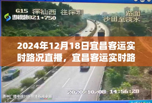 宜昌客运实时路况直播下的交通治理与优化探讨