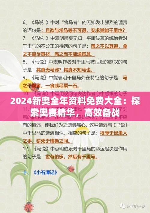 破衲疏羹 第3页
