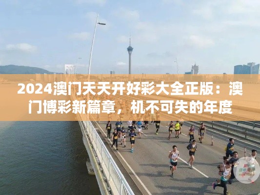 攀高结贵 第3页