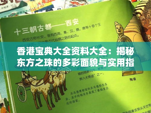 人杰地灵 第3页