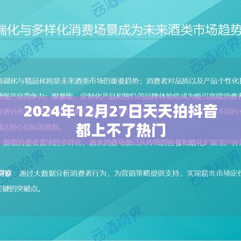 抖音热门秘籍揭秘，如何提升视频曝光率？