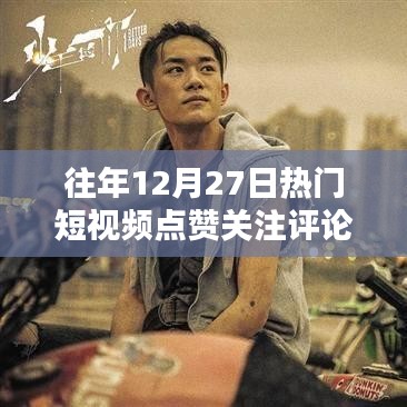 母凭子贵