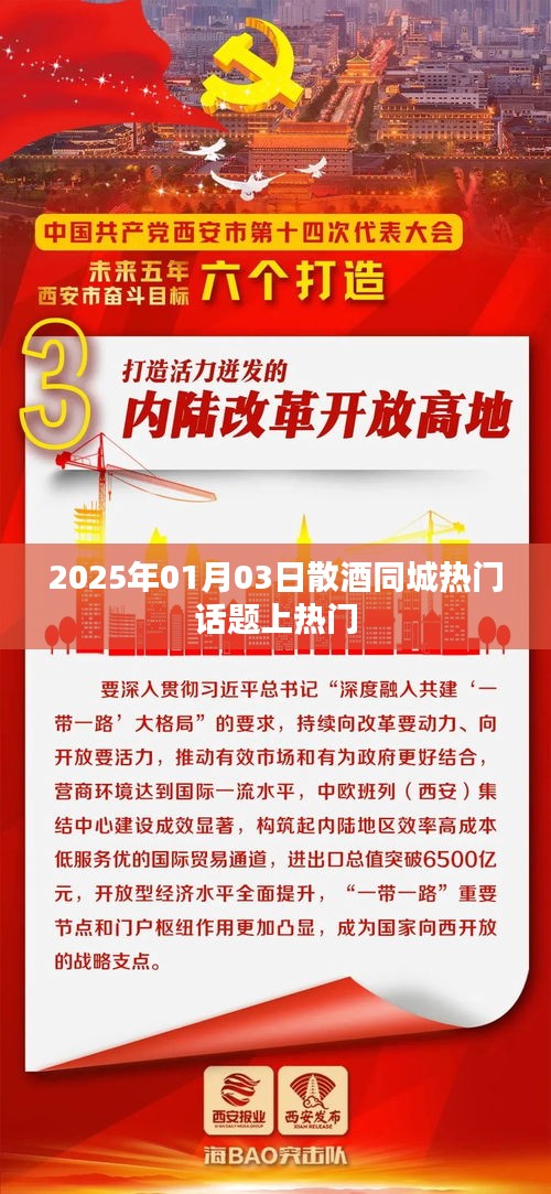 间不容发 第3页