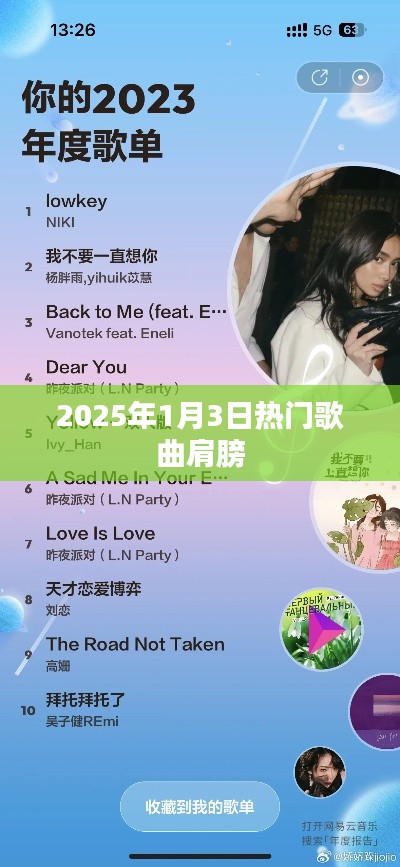 贵不期骄 第3页