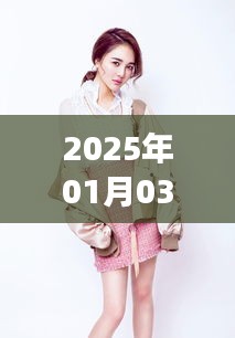 笃新怠旧 第3页
