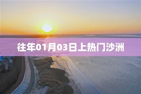贵而贱目 第3页