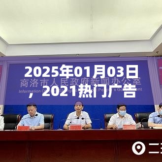2025年广告趋势展望，热门广告趋势预测