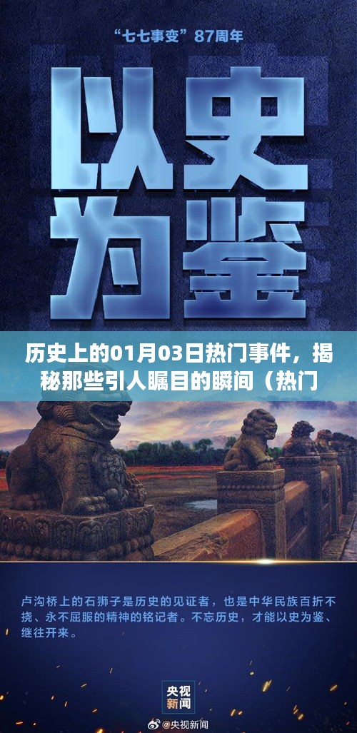 鬼张鬼智 第3页