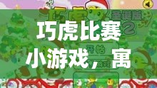 炙手可热 第2页